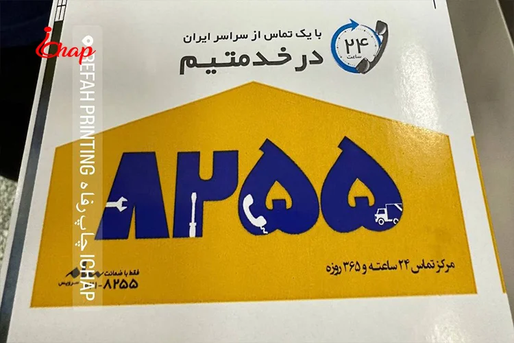 کد درج شده روی لیبل گارانتی